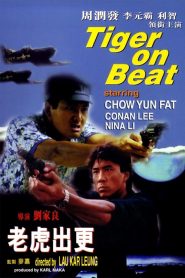 Tiger on the Beat
