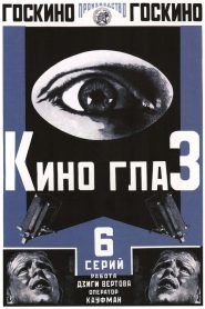 Kino Eye