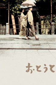 Younger Brother