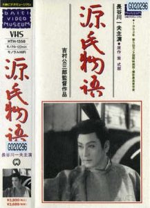 A Tale of Genji