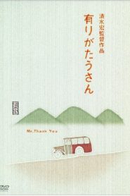 Mr. Thank You