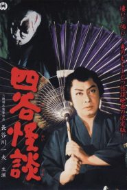 The Ghost of Yotsuya