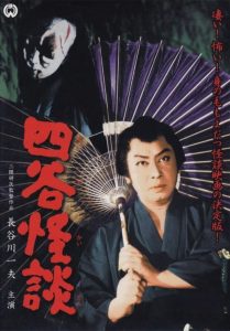 The Ghost of Yotsuya