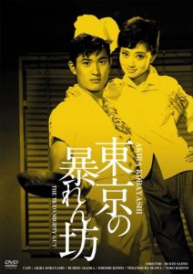 The Tokyo Mighty Guy
