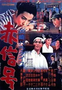 Suzaki Paradise: Red Light