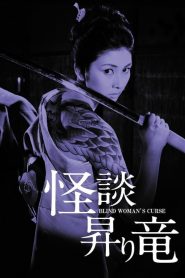 Blind Woman’s Curse
