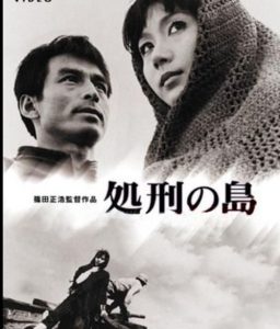 Captive’s Island