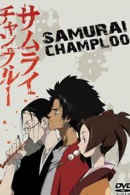 Samurai Champloo: فصل 1