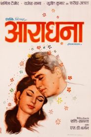Aradhana