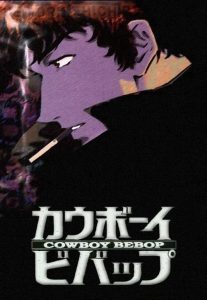 Cowboy Bebop: فصل 1