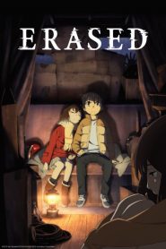 ERASED: فصل 1