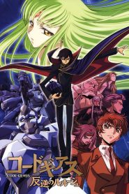 Code Geass: Lelouch of the Rebellion: فصل 1