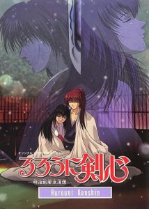 Samurai X: Trust and Betrayal
