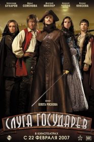 The Sovereign’s Servant