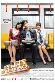 Bangkok Traffic Love Story