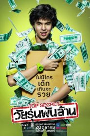 The Billionaire