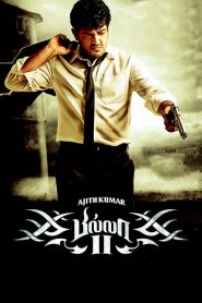 Billa II