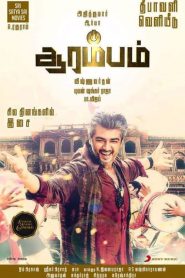 Arrambam