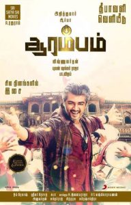 Arrambam