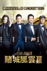 From Vegas To Macau III