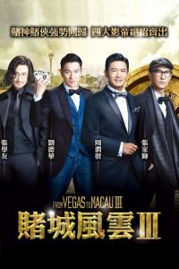 From Vegas To Macau III