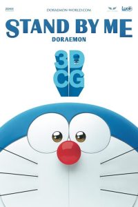 Doraemon: Stand by Me Doraemon