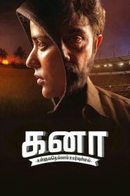 Kanaa