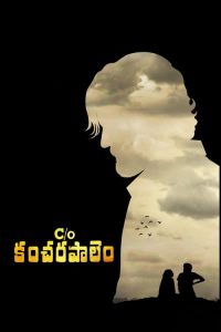 C/O Kancherla Palem