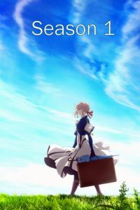 Violet Evergarden: فصل 1