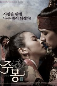 Jumong: فصل 1