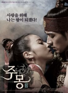 Jumong: فصل 1