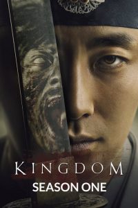 Kingdom: فصل 1