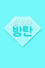 Run BTS!